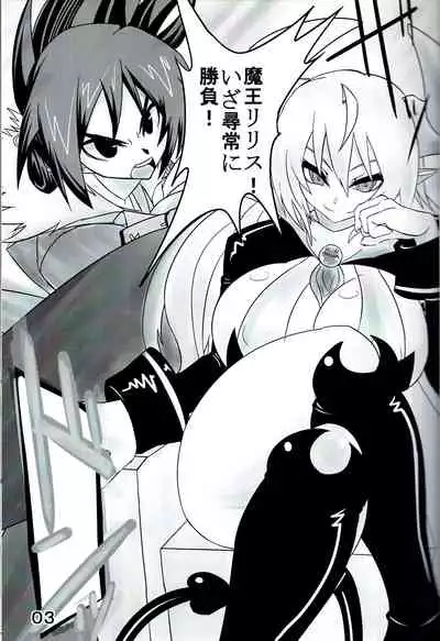 (C80) [nu. (nu)] Yama Zukushi - Succubus Exploitation (Disgaea)