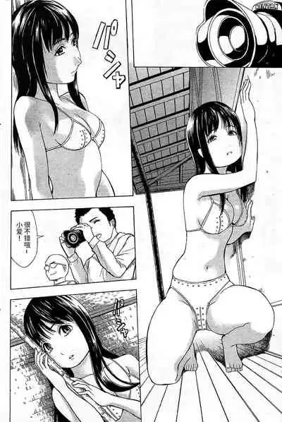 [Hakaba] Ai-chan | 小爱 (Comic Papipo 2006-03) [Chinese] [BLUE氪个人翻译]