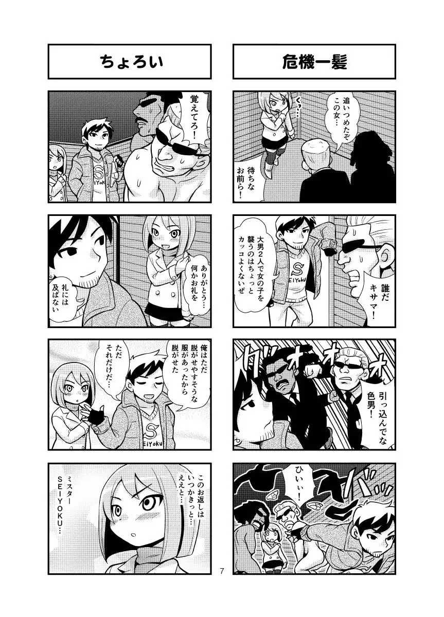 Nonki BOY Ch. 1-39