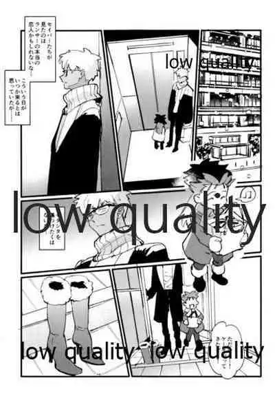 [Andorado (Andora)] Yukibare Marriage ~Yari-Yumi Parody Sairokushuu~ (Fate/Grand Order)