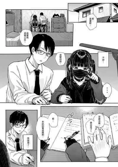 [Karamomo Tart (Kindatsu)] Majime na dake ga Torie no Boku ga Hametsu Ganbou no Seito ni Seiheki o Guchagucha ni Yugama sareta Hanashi ~Dakara Boku wa Katei Kyoushi o Yameta~ | 我辭去家庭教師的原因 [Chinese] [Decensored] [DL版]