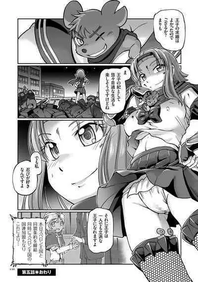 JK Ninja Marimo Ninpouchou