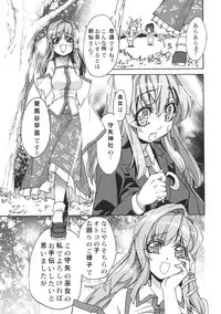 (Reitaisai 8) [r;1 (Ichikawa Ryuunosuke)] Sanae Udon Hitotama (Touhou Project)