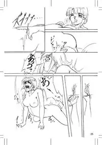 [Mugen Garou (Itaka Jin)] Tear of the SKY (Serial Experiments Lain)