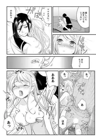 絶倫オネエはナカでイかせる~しゃぶり尽くすまで逃がしてあげない【完全版】