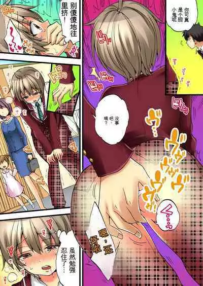 Onna no Karada de Iki sugite Yabai! 2 | 不妙啊女生身体太容易高潮了!2