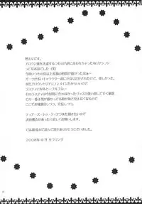 (SC41) [PATOTO (Salamander)] RoseGarden (Tears to Tiara)