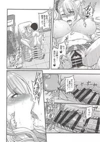 (C88) [Kakitsubata no Yashiro (Kakitsubata Kanae)] Kanojo ga Ore no Kanojo nara. (Oshiete! Galko-chan)