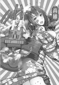 (C93) [MUSES GARDEN (Hayakawa Akari)] Takao Collection Kai Honeymoon Tour (Kantai Collection -KanColle-)