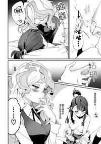 (C92) [DAICHIBOKUJOU (Makiba)] xxx (Little Witch Academia) [Chinese] [CE家族社]