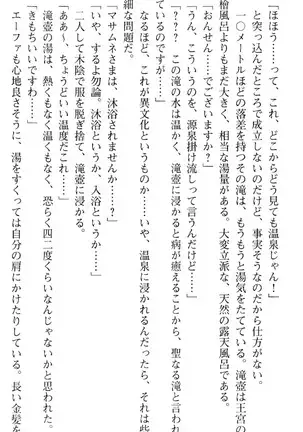 図書室の嫁はプリンセス