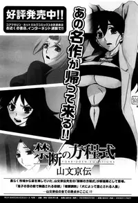 Manga Bangaichi 2016-09