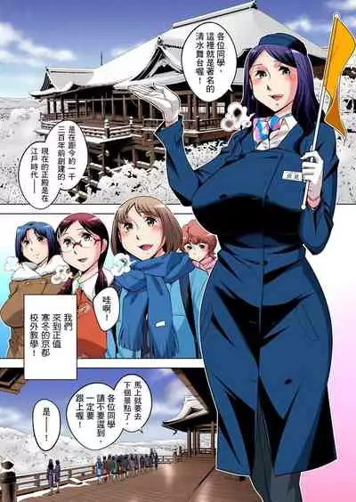 Zetsumetsu Kigu Danshi ~ Boku no Kokan ga Nerawareru Wake | 瀕臨絕種的男子~所有人都在覬覦我的小弟弟 Ch.1-25
