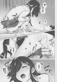 (C90) [Depression (Kirieppa)] Shiawase Juunana Fukou na Juukyuu (Kantai Collection -KanColle-) [Chinese] [靴下汉化组]