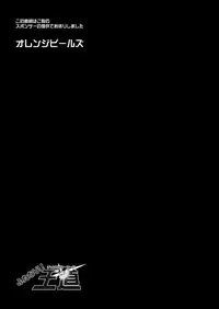 [Orange Peels (Ore P 1-gou)] Futanari!! Champion Road Vol. 02 [Digital]