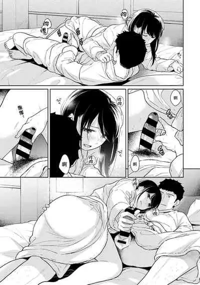 [Fumitsuki Sou] 1LDK+JK Ikinari Doukyo? Micchaku!? Hatsu Ecchi!!? | 1LDK+JK 突然間展開同居？ 極度貼近！？初體驗！？ Ch. 18-29 [Chinese] [禁漫漢化組]