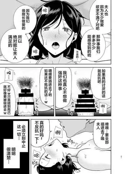 [DOLL PLAY (Kurosu Gatari)] Natsuzuma ~Natsu, Ryokan, Nanpa Otoko-tachi ni Ochita Tsuma~ Megane Nashi [Chinese] [翻车汉化组]