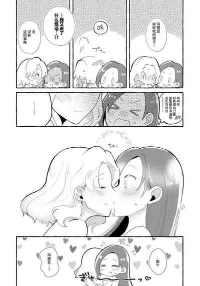 Otome Game no Heroine wo 3kai Ikasenaito Hametsu suru Heya ni Haitte Shimatta... Maria Uke Tsuika Patch