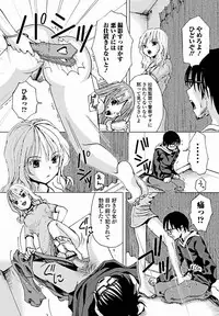 Jun-ai Kajitsu 2011-09 [Digital]