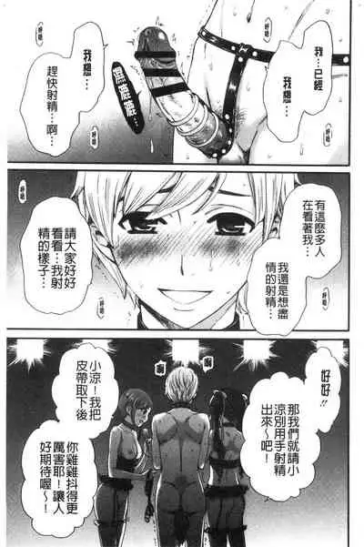 [Gotoh Akira] 21-ji no Onna ~Camera no Mae no Mesuinu~ 2 | 21時之女 ~鏡頭前的牝犬~ 2 [Chinese]