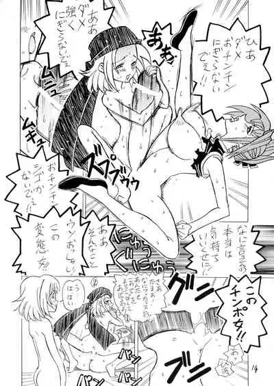 (C61) [Siawase-Pullin Dou (Arai Kei, EXP, Nin 6)] Pullin-kan 3 (Shaman King)