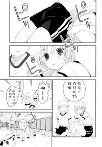 (Futaket 12.5) [S-Size (Shinachiku)] Osananajimi | 青梅竹马 [Chinese] [已经汉化]