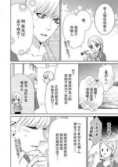 テトくんは魔性～好きなだけイヤって言っていいよ、ｓｕｇａｒ | 魔性男泰特君~只要喜欢 说讨厌也可以哦、Sugar 1-5