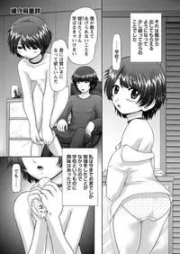 [Nekonomori Maririn] The Dog Show Ch. 1-14 [Digital]