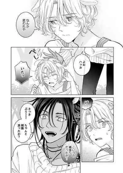 Kemono no Gochisou, Hijou Shoku