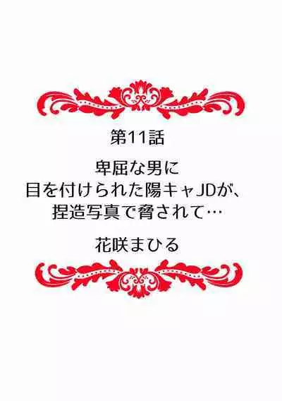 快楽堕ち5秒前!身も心も堕とされる極上調教SEX「私、淫らなオンナに変えられちゃった…」