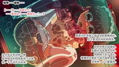 [Ai-chan no Ozashiki (Kogakunama Itohiro)] Kojoukan ~Mesu Juusha no Rondo~ [Chinese] [有条色狼汉化]