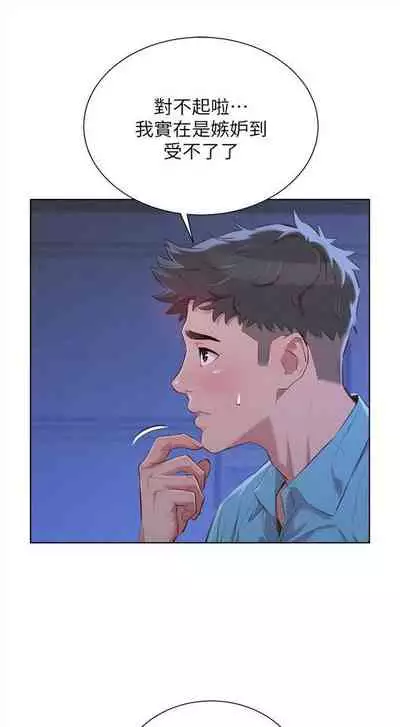 漂亮干姐姐 1-74 中文翻译 (更新中)