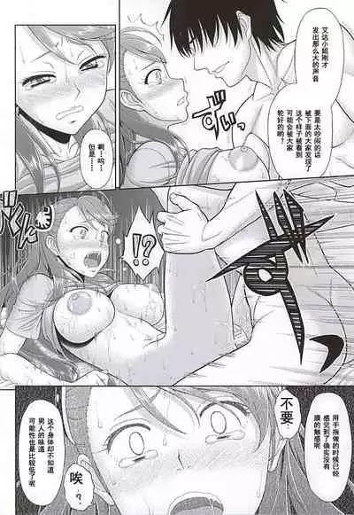 Kaizoku wa Horyo ni Arazu