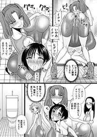 [Sadokko] Bukkake!! Ch.1-13