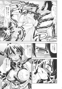 [Yamanashi Kaname] Miko Shinshoku -Deep Forest-