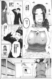 [Igarashi Shouno] Maru Maru Maru Suki na Boku no Yome ga Onna Kyoushi na Ken - She likes sexual intercourse in wives. | 很喜歡愛愛的我的妻子是女教師事件 [Chinese]