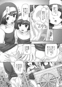 [Nekonomori Maririn] The Dog Show Ch. 1-14 [Digital]