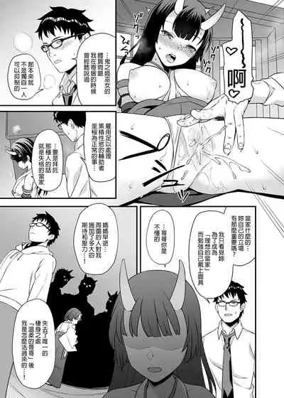 Enjo Kouhai Soushuuhen 1+ 5-11