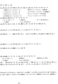 [Tsurikichi-Doumei (Various)] Nana Nin No Nan Demo-R (Various)