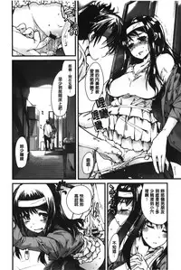 [Uchi-uchi Keyaki] Kanojo, Koi shite, Sex | 女孩、談戀愛、做愛做的事 [Chinese]