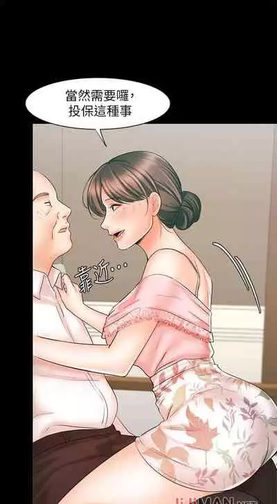 【周一连载】业绩女王(作者:洗髮精&耀安) 第1~23话