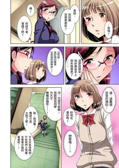 Zetsumetsu Kigu Danshi ~ Boku no Kokan ga Nerawareru Wake | 瀕臨絕種的男子~所有人都在覬覦我的小弟弟 Ch.1-17