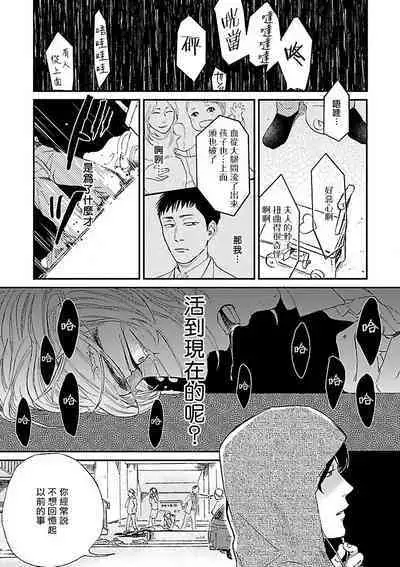 [Anthology] Gokuaku BL | 极恶BL [Chinese] [拾荒者汉化组] [Digital]