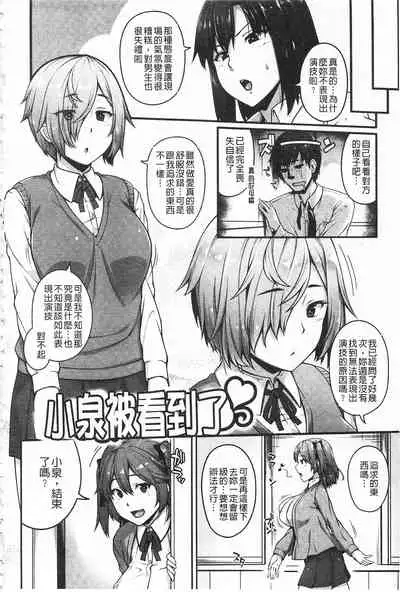 AV Lesson Hajimeru yo | AV授业要开始了喔♡