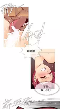 HouseHold Affairs 【卞赤鲤个人汉化】1~34话(持续更新中)