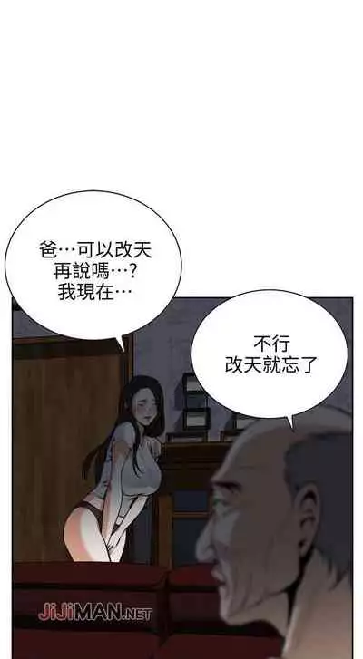 【周二连载】偷窥（作者：李乙 & 經文旗） 第1~125话