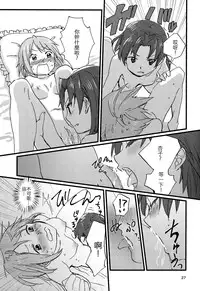 (C89) [Super Sentou (fukutarou)] Our Dreams Tonight Will Be Sweet (Puella Magi Madoka Magica) [Chinese] [沒有漢化]