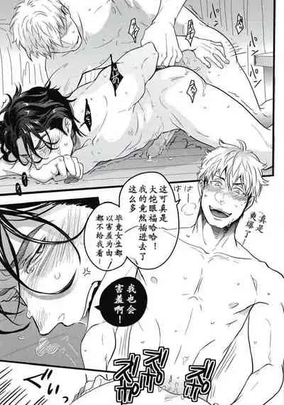 Gachiiki Chouhatsu Night|欲情挑燃之夜