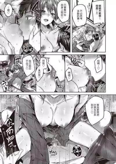 Nakadashi Strike! | 內射直球對決!