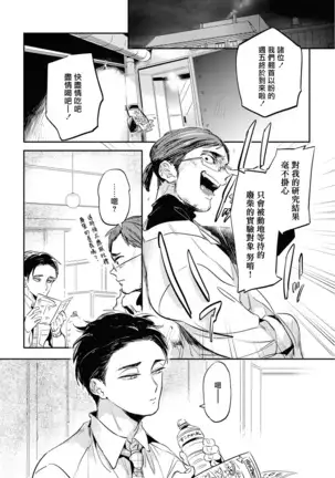 Gourmet no Fukurami | 食色可餐 1-4